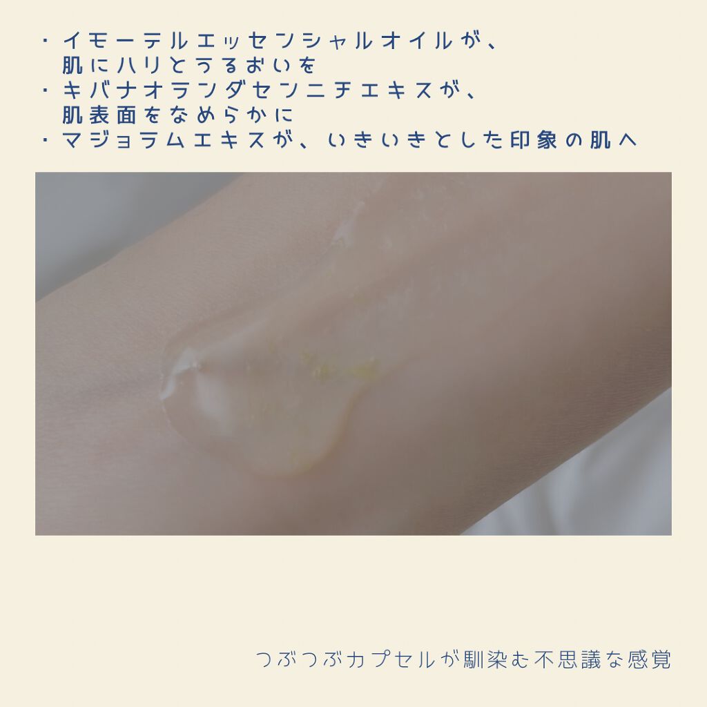 イモーテル オーバーナイトリセットセラム/L'OCCITANE/美容液を使ったクチコミ（3枚目）