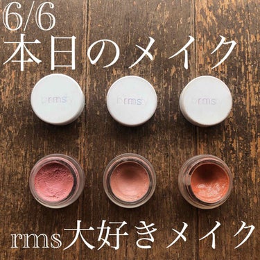 リップシャイン モーメント/rms beauty/口紅を使ったクチコミ（1枚目）