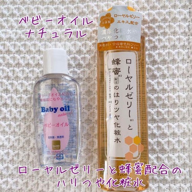 ローヤルゼリーと蜂蜜配合のはりツヤ化粧水/DAISO/化粧水を使ったクチコミ（2枚目）