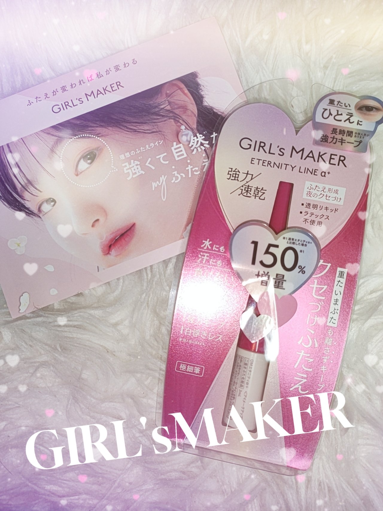 Girl's Maker ETERNITY LINE α+のクチコミ「

Girl's Maker 🩷🎗️
ETERNITY LINE α+


コスメルポ様のキャ.....」（1枚目）
