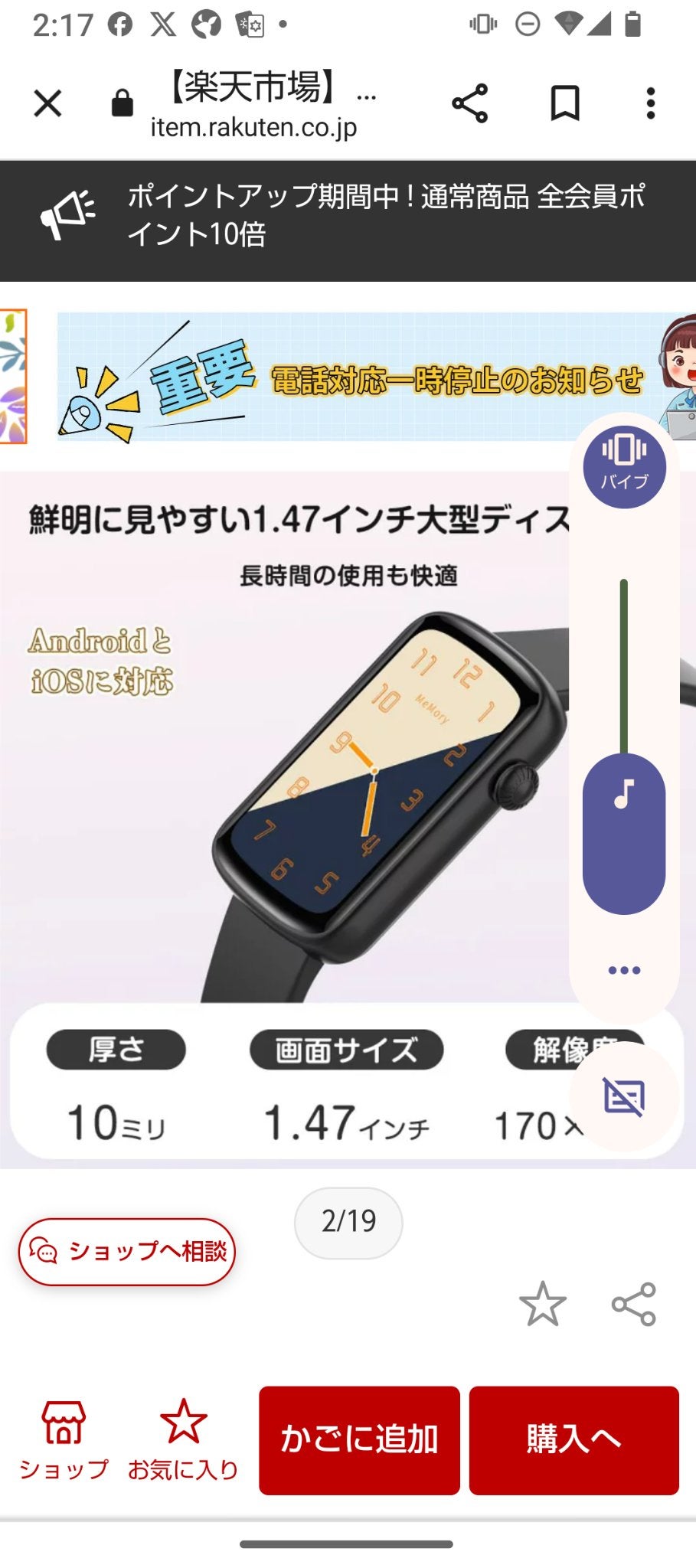 ひろちゃん on LIPS 「SHANGWINGスマートウォッチ@alley_compani..」(5枚目)