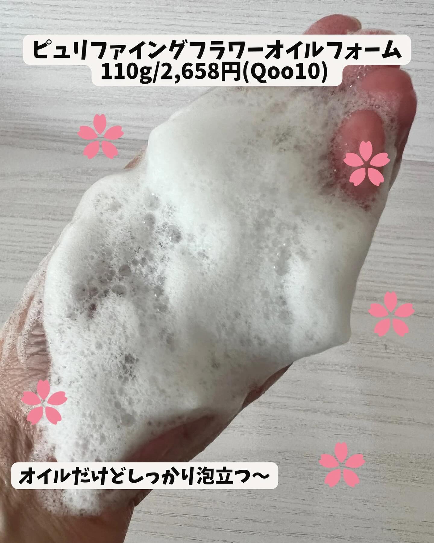 ピュリファイングフラワーオイルフォーム/MAXCLINIC/その他を使ったクチコミ（3枚目）