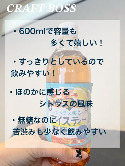 ゆんのこ on LIPS 「紅茶は好きだけど、フルーツティーっぽいのはあまり....な私。..」(2枚目)