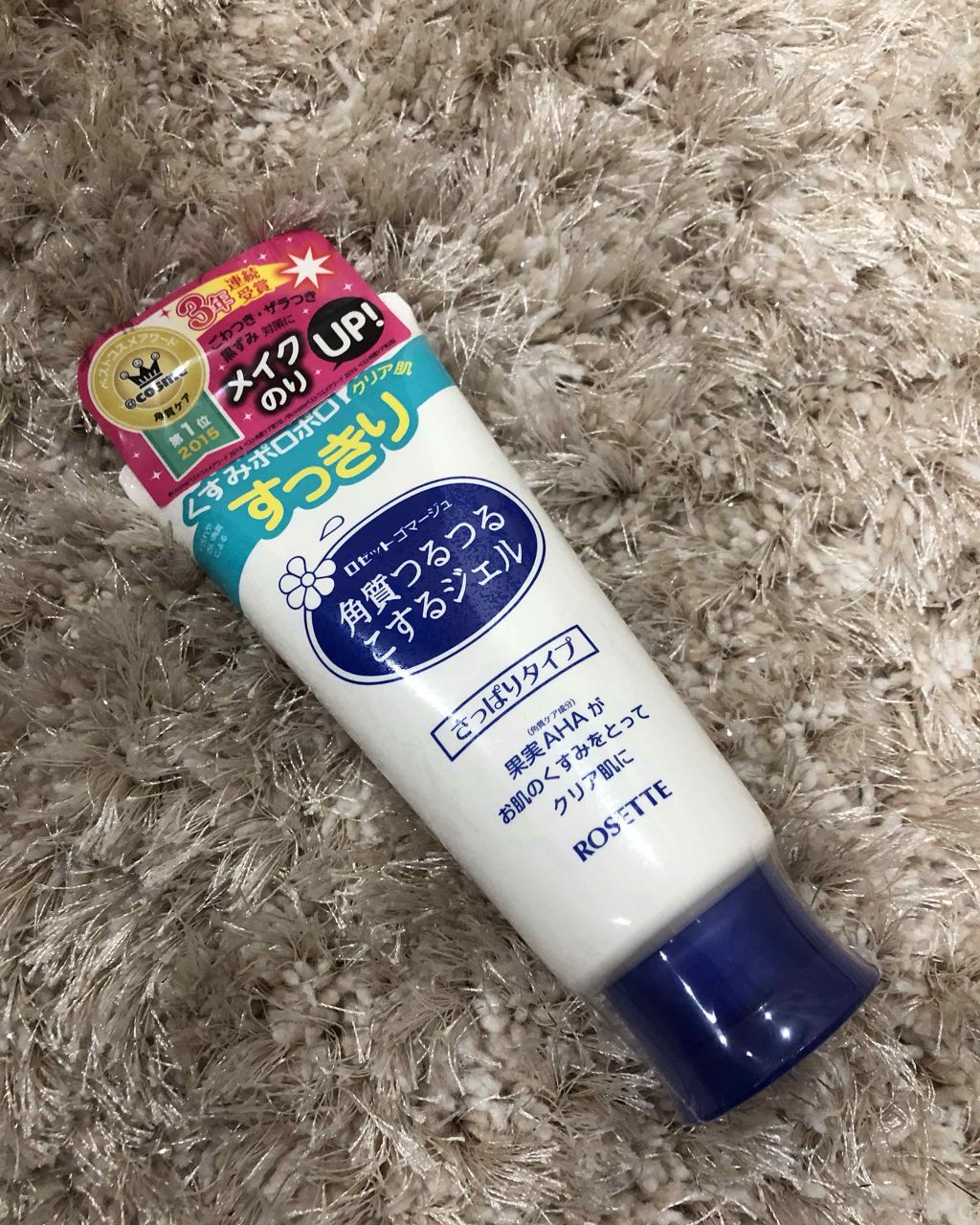 ロゼットゴマージュ/ロゼット/ピーリングを使ったクチコミ（2枚目）