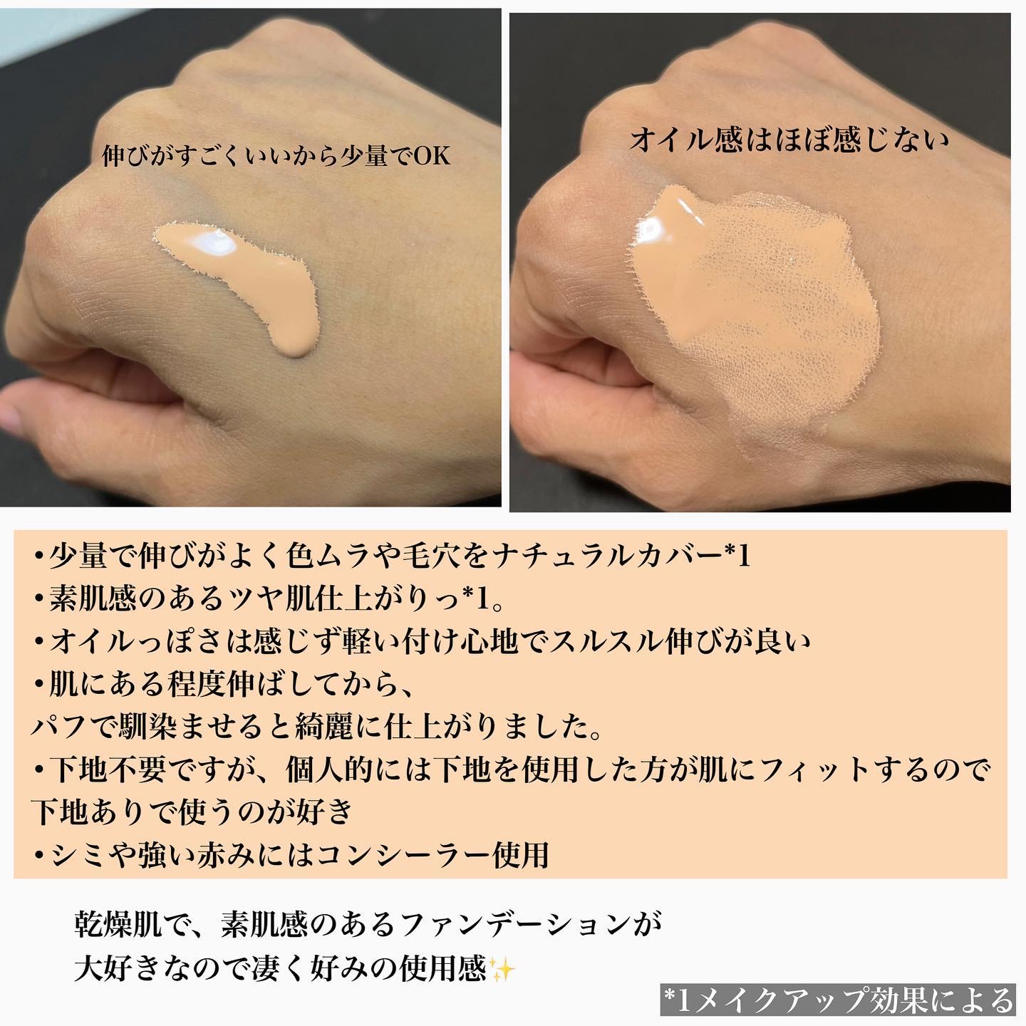 ルナソル カラーオイル セラム/LUNASOL/リキッドファンデーションを使ったクチコミ（2枚目）