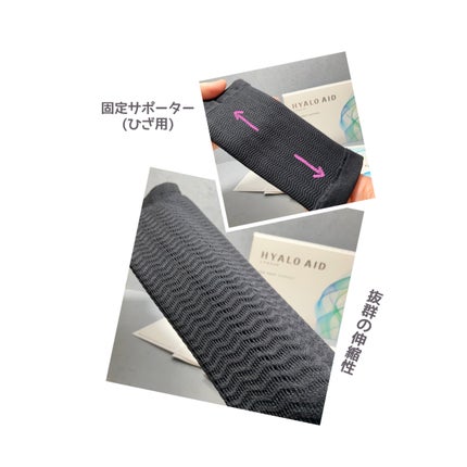 ヒアロエイド/北の快適工房/レッグ・フットケアを使ったクチコミ(6枚目)