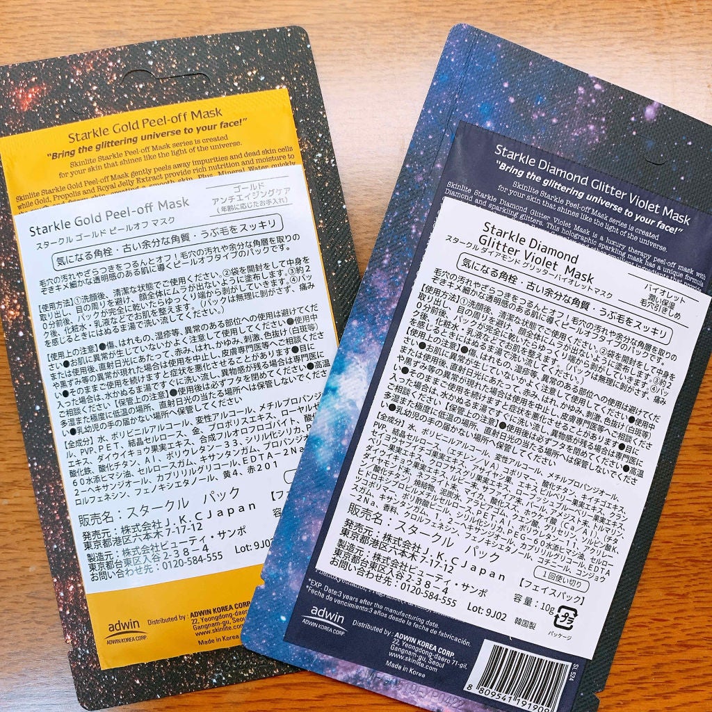 スタークルダイアモンドグリッターバイオレットマスク/J.K.C Japan/シートマスク・パックを使ったクチコミ(2枚目)