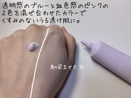 ブライトピュアベース/CandyDoll/化粧下地を使ったクチコミ(2枚目)