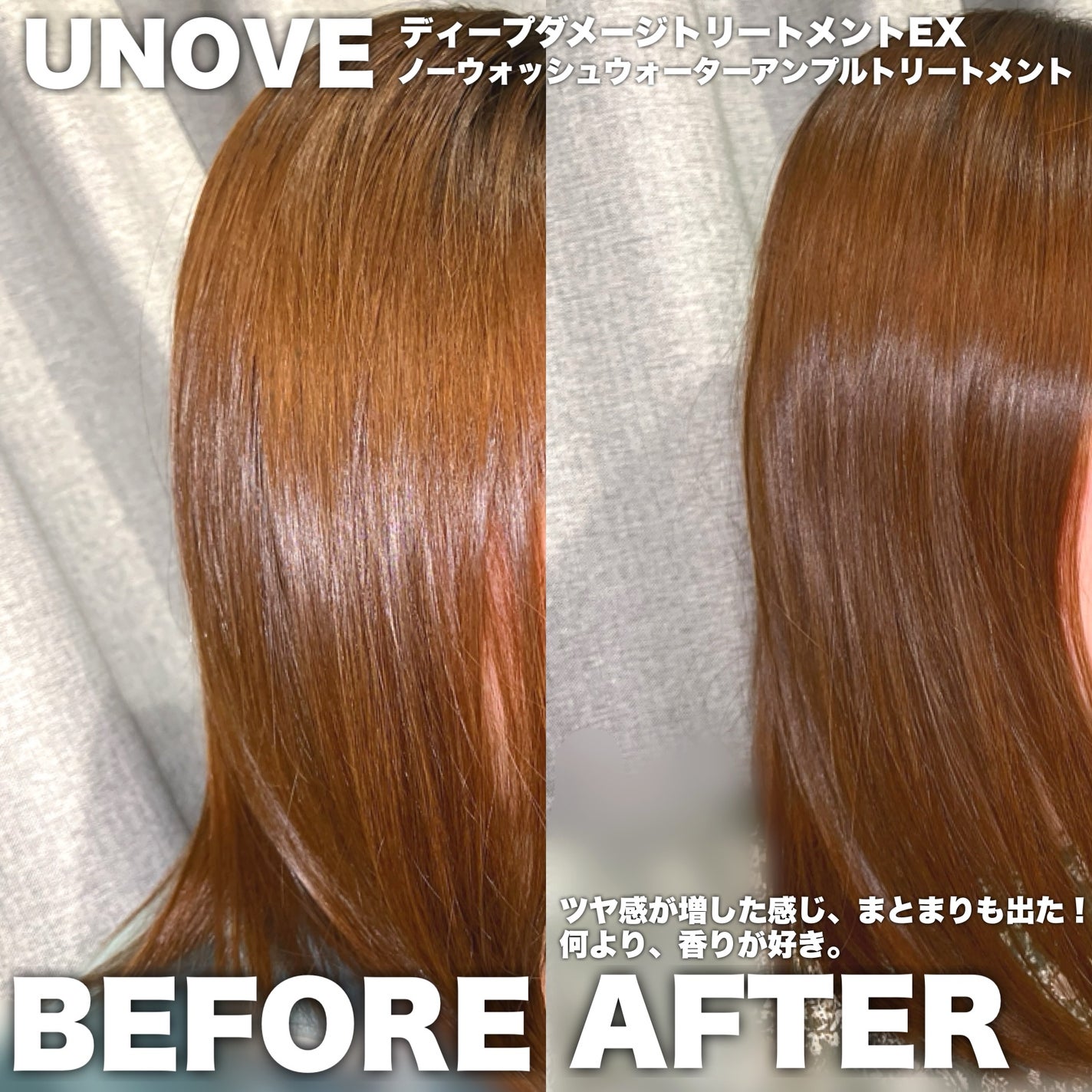 ディープダメージトリートメントEX/UNOVE/洗い流すヘアトリートメントを使ったクチコミ(4枚目)