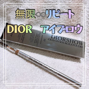 Dior ディオールショウ スルシィル プードル ウォータープルーフのクチコミ「Diorのアイブロウペンシル✨
大好きすぎて無限リピート中！！


ディオールショウ スルシィ.....」（1枚目）