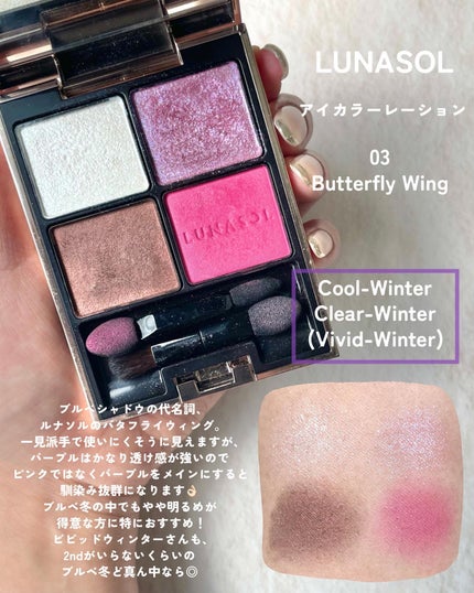 LUNASOL・ADDICTION・Diorのアイシャドウを使った口コミ -人気 LUNASOL・ADDICTION・Diorのアイシャドウを使った口コミ -人気