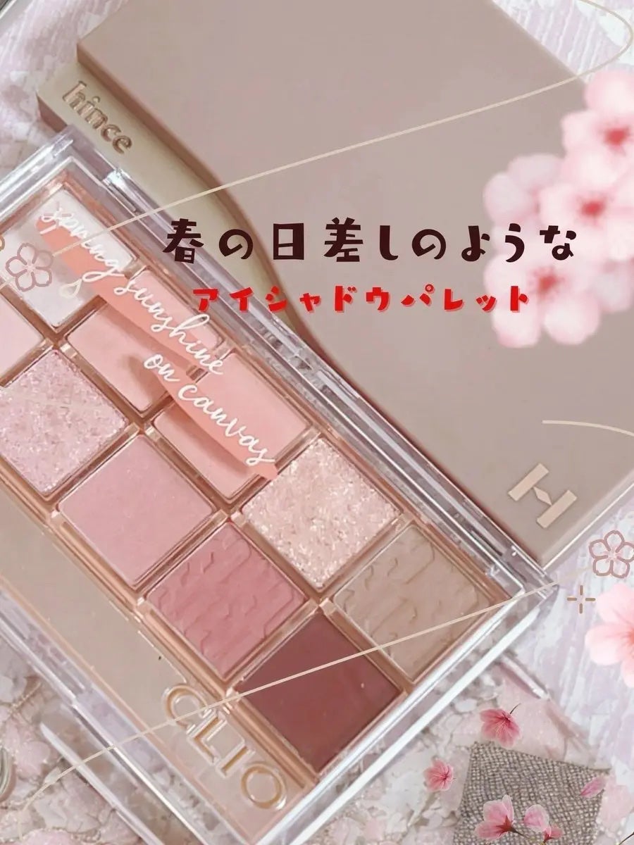 プロ アイ パレット/CLIO/アイシャドウパレットを使ったクチコミ(1枚目)