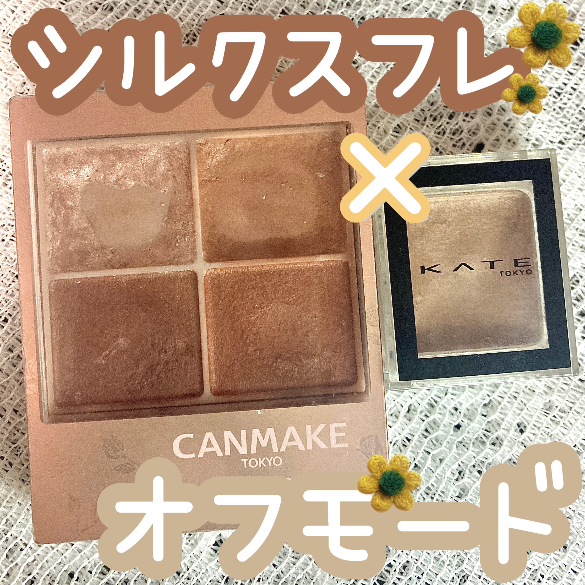 ケイト ザ アイカラー Ｍ109（Web限定）/KATE/単色アイシャドウを使ったクチコミ（1枚目）