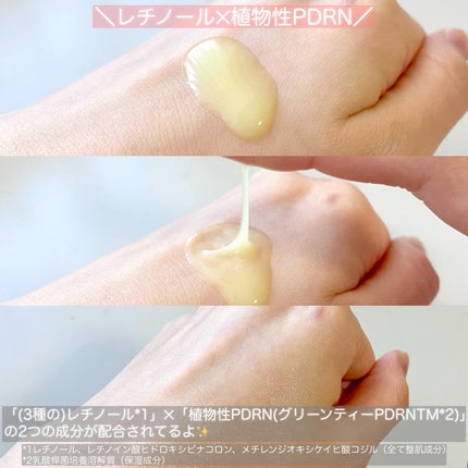 レチノール PDRN アドバンスド セラム/innisfree/美容液を使ったクチコミ(3枚目)