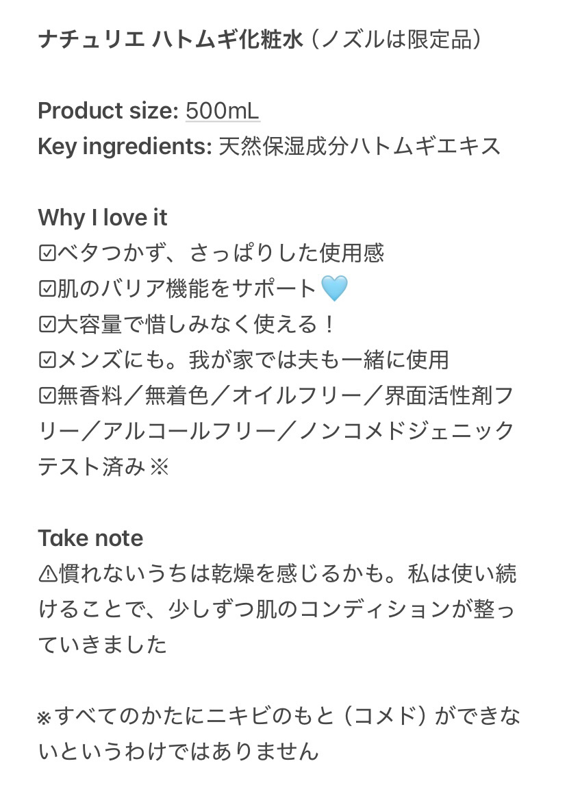 ハトムギ化粧水(ナチュリエ スキンコンディショナー R )/ナチュリエ/化粧水を使ったクチコミ（3枚目）