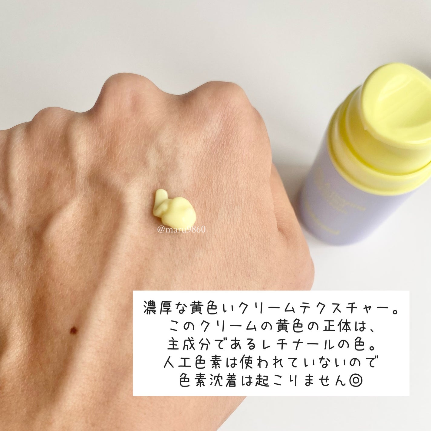 ビタミンA-mazingバクチオールナイトクリーム/By Wishtrend/フェイスクリームを使ったクチコミ(4枚目)