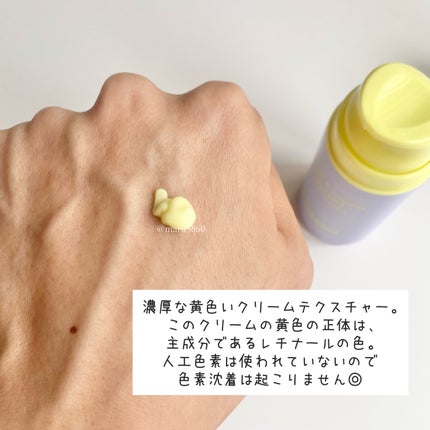 ビタミンA-mazingバクチオールナイトクリーム/By Wishtrend/フェイスクリームを使ったクチコミ(4枚目)