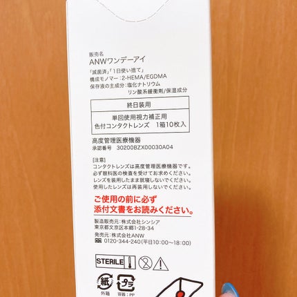 Secretive Kristen/Hapa kristin/カラーコンタクトレンズを使ったクチコミ(2枚目)