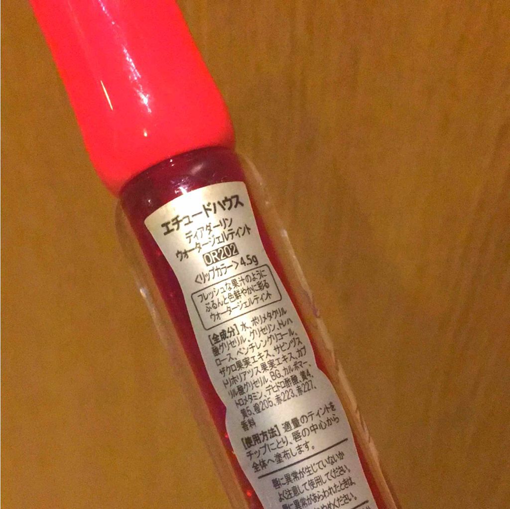 ディアダーリン ウォータージェルティント/ETUDE/リップティントを使ったクチコミ(2枚目)