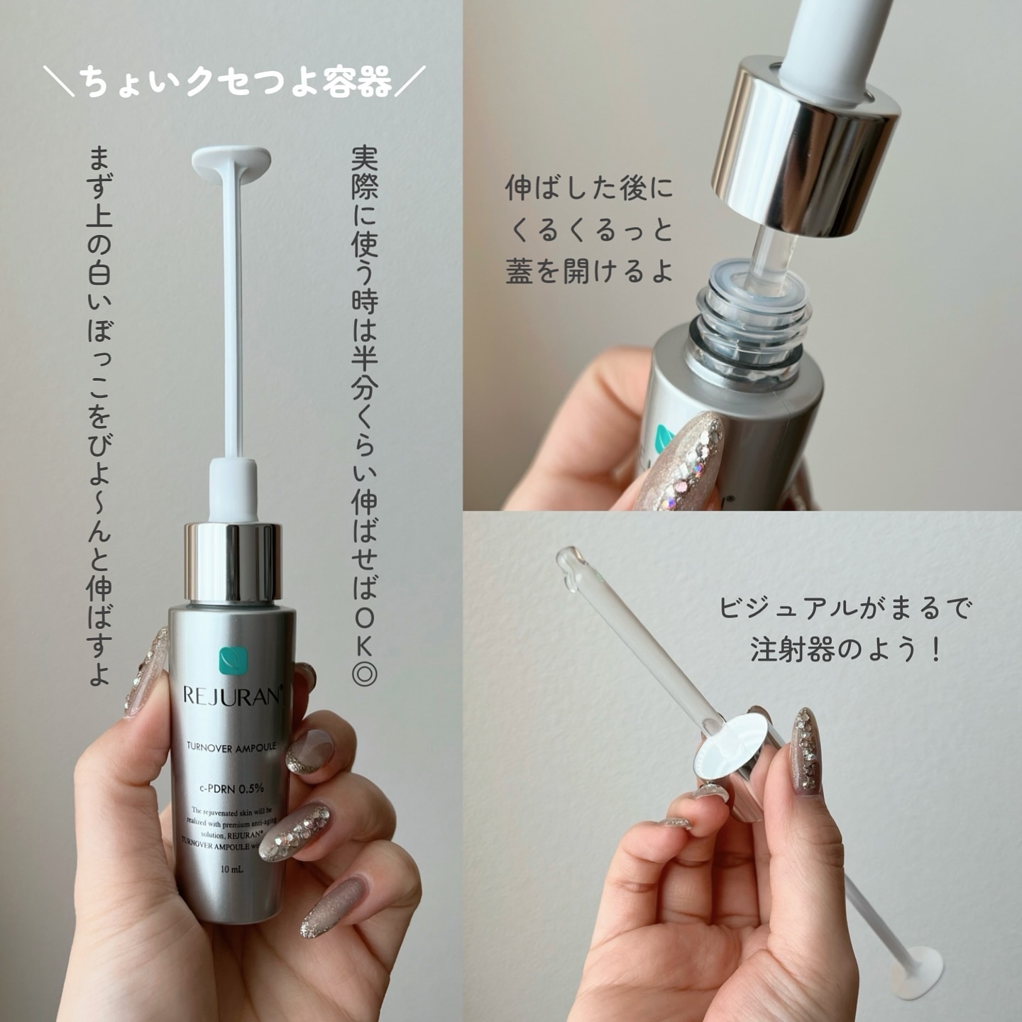 REJURAN ターンオーバーアンプル 30ml/REJURAN COSMETICS/美容液を使ったクチコミ（2枚目）