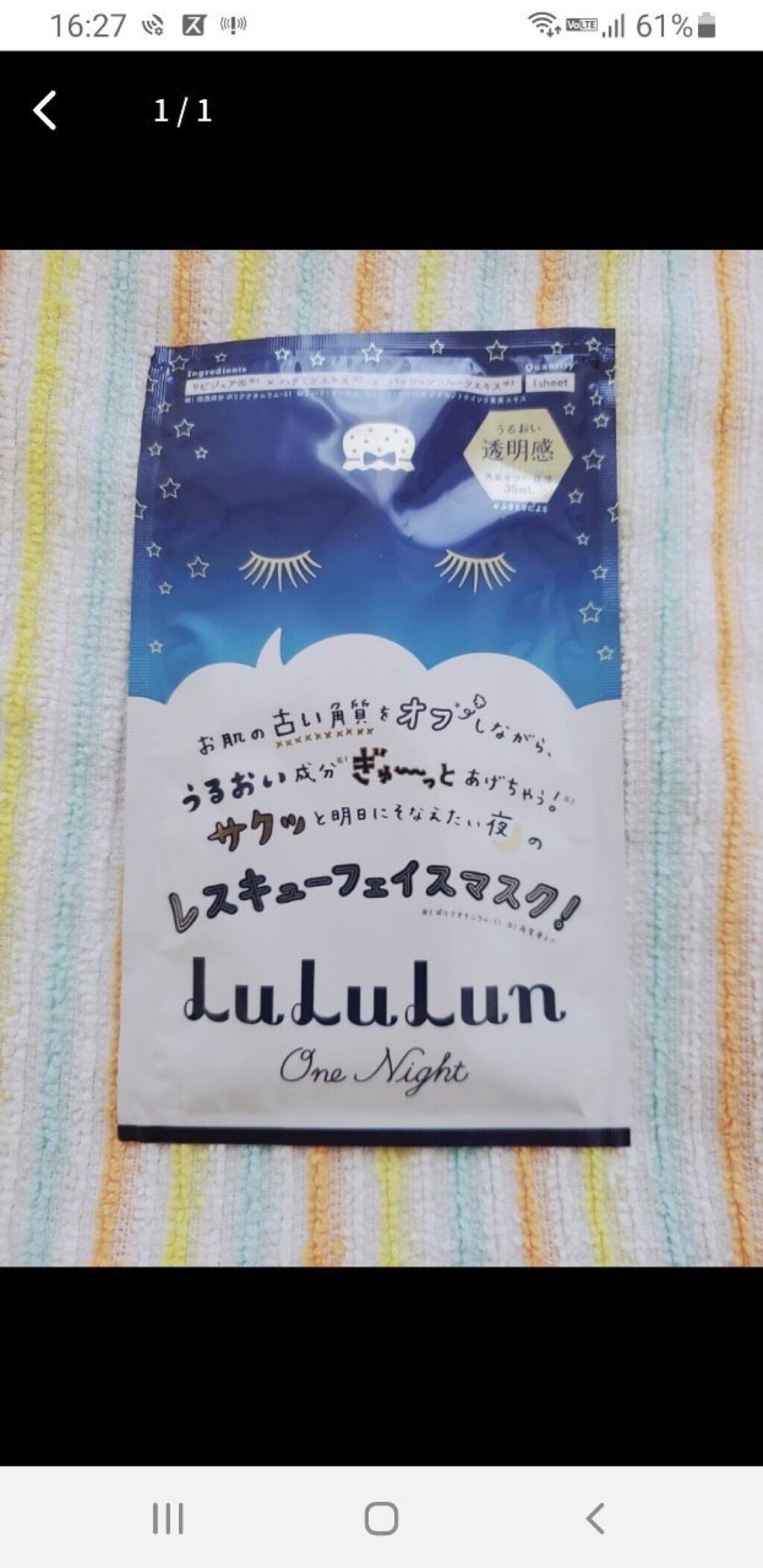 お米のマスク/毛穴撫子/シートマスク・パックを使ったクチコミ(4枚目)