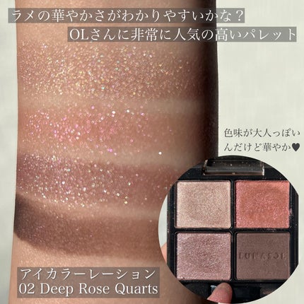 アイカラーレーション/LUNASOL/アイシャドウパレットを使ったクチコミ(5枚目)