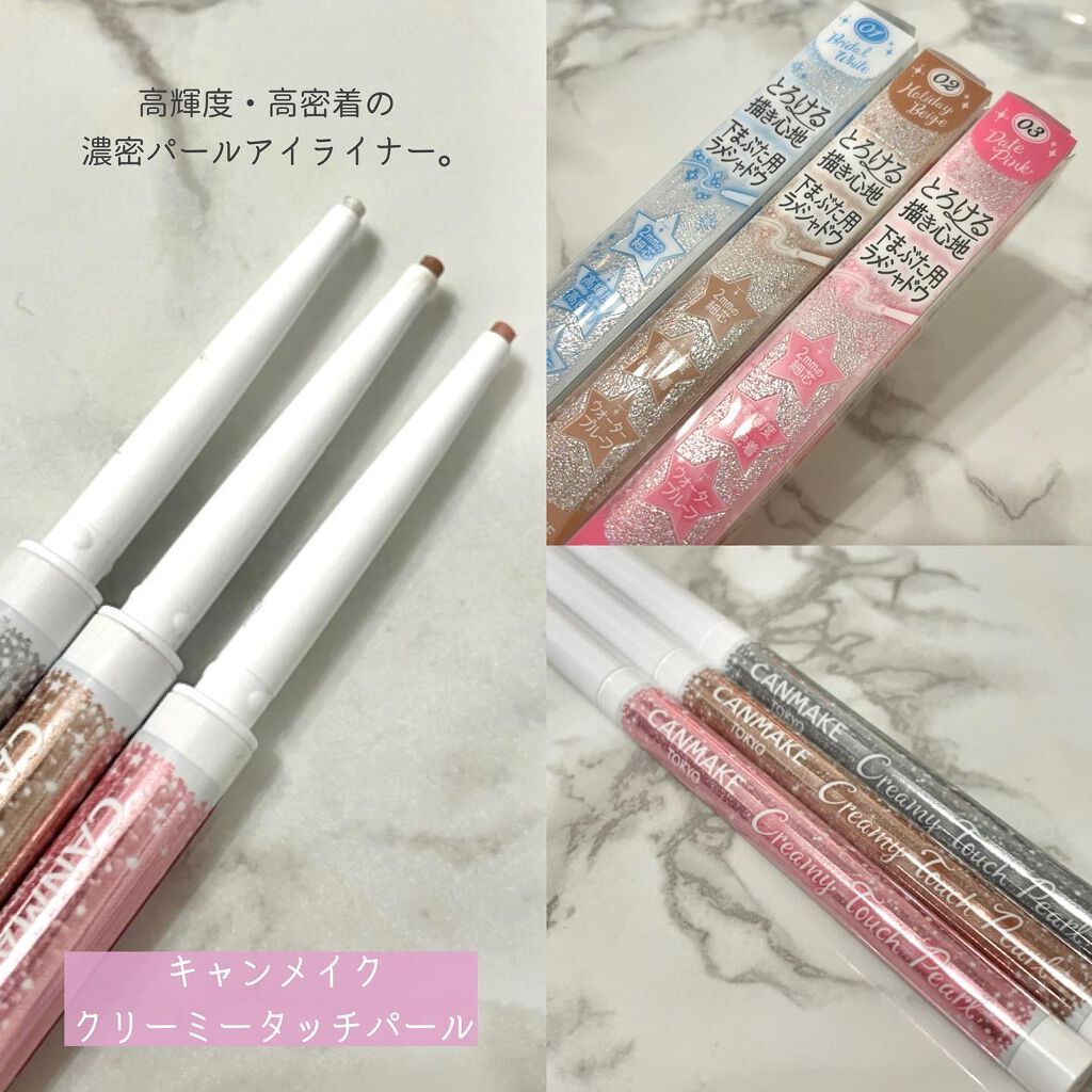  クリーミータッチパール/キャンメイク/ペンシルアイライナーを使ったクチコミ（2枚目）
