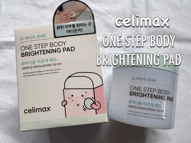 韓国コスメレビュー🇰🇷
🔸ボディケア編🔸

@celimax.japan 
celimax セリマックス
ONE STEPBODY BRIGHTENING PAD
ワンステップブライトニングパッド
60