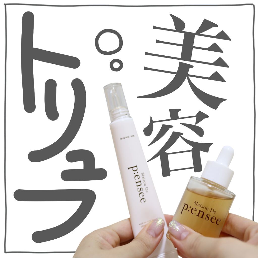 BLACK TRUFFLE NUTRIENT GHOST AMPULE/Maison De P:ensee/美容液を使ったクチコミ（1枚目）