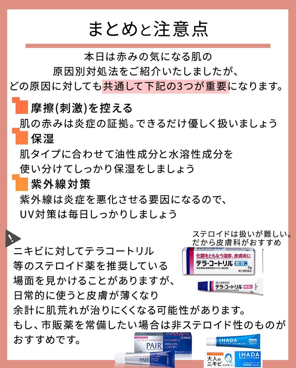 凛 on LIPS 「また随分と文章が多いですね(げんなり)今日ご紹介した対策以外に..」(10枚目)