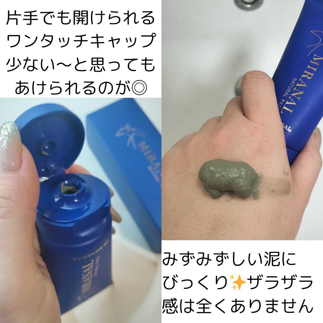 ナチュラルパック /MIRANAL/洗い流すパック・マスクを使ったクチコミ（2枚目）