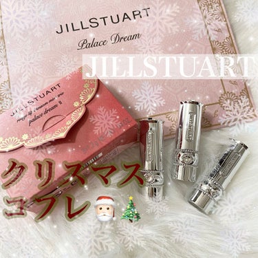 ジルスチュアート ルージュ リップブロッサム/JILL STUART/口紅を使ったクチコミ（1枚目）