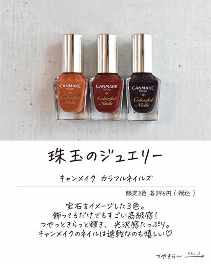 ここん|似合うクリエイター on LIPS 「知らないと損する!秋の大本命プチプラコスメCANMAKE✉︎𓃶..」(7枚目)