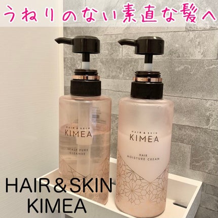 スカルプピュアクレンズ/ヘアモイスチャークリーム ヘアモイスチャークリーム/ヘア&スキン キメア/市販シャンプーを使ったクチコミ(1枚目)