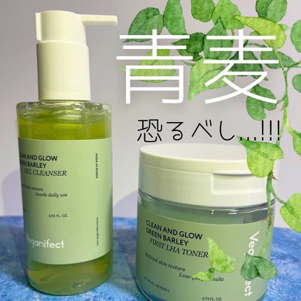 青麦クレンジングジェル /Veganifect/クレンジングジェルを使ったクチコミ(1枚目)