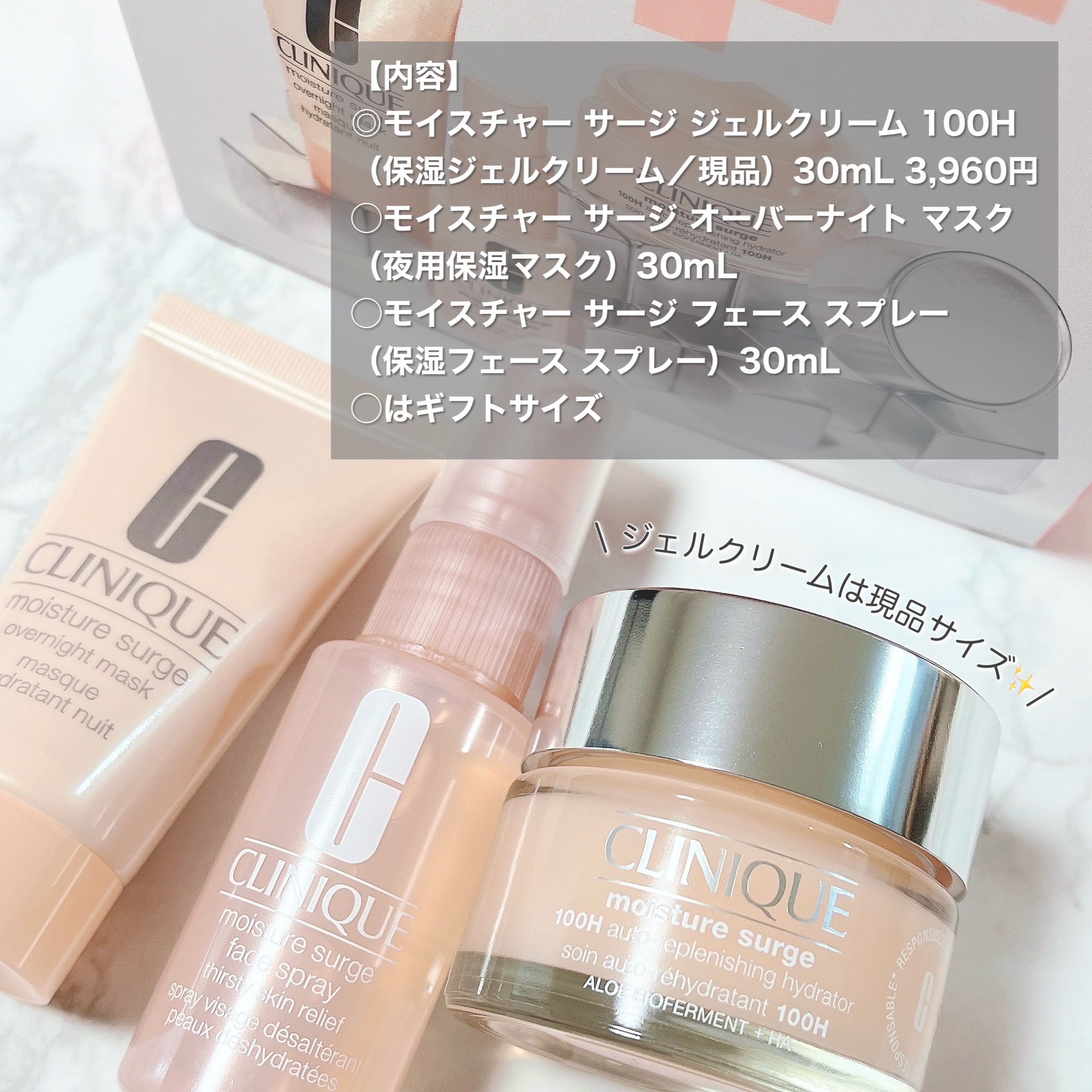 モイスチャー サージ ジェルクリーム 100H 30ml/CLINIQUE/フェイスクリームを使ったクチコミ（3枚目）