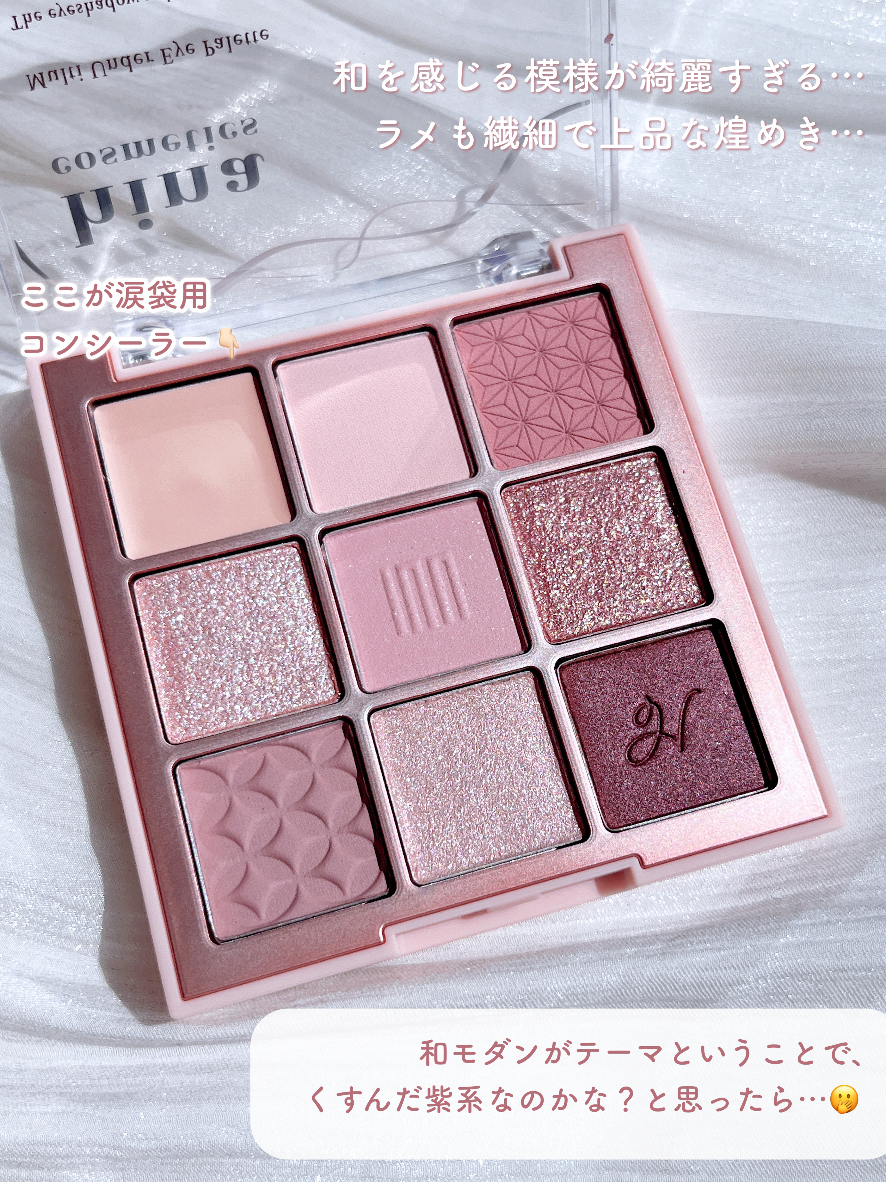 マルチアンダーアイパレット 02 若紫 Wakamurasaki/hina cosmetics/アイシャドウパレットを使ったクチコミ（3枚目）