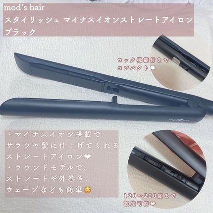 mod's hair スタイリッシュ マイナスイオンストレートアイロン ブラック MHS-2520-Kのクチコミ「\サラツヤヘアを叶える❤︎おすすめ♡ストレートアイロン/
#mods_hair_スタイリッシ.....」(2枚目)