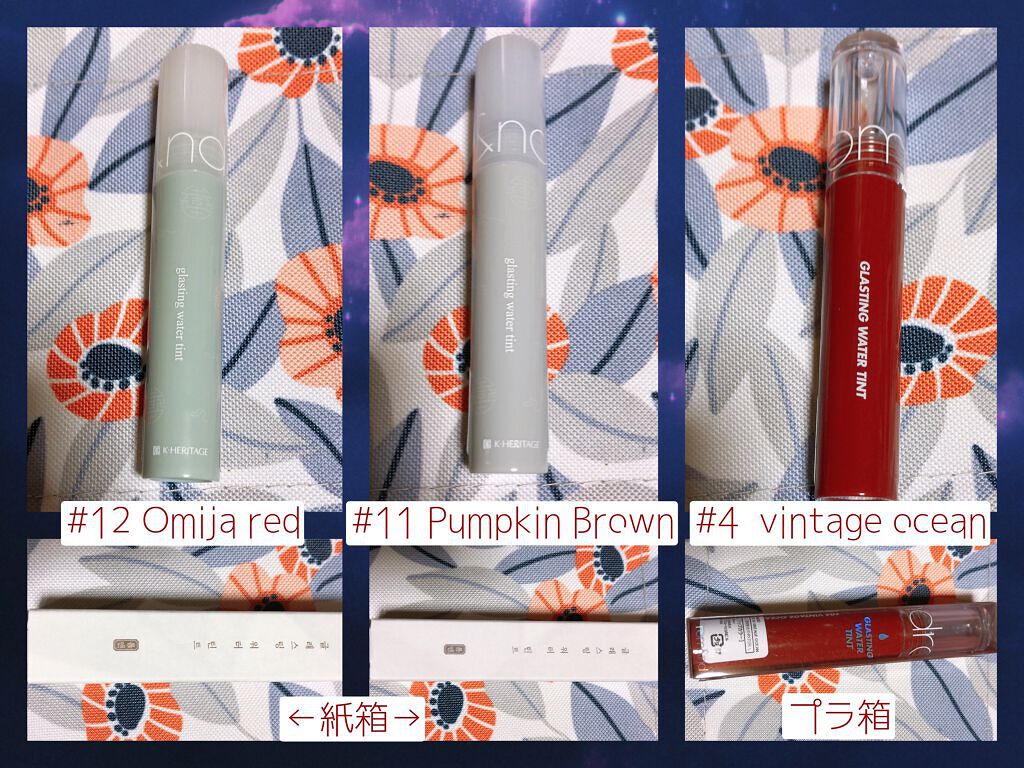 あああ(トリプルあ) on LIPS 「コックリ濃い色!ロムアンドのティントリップ・グラスティングウォ..」(2枚目)