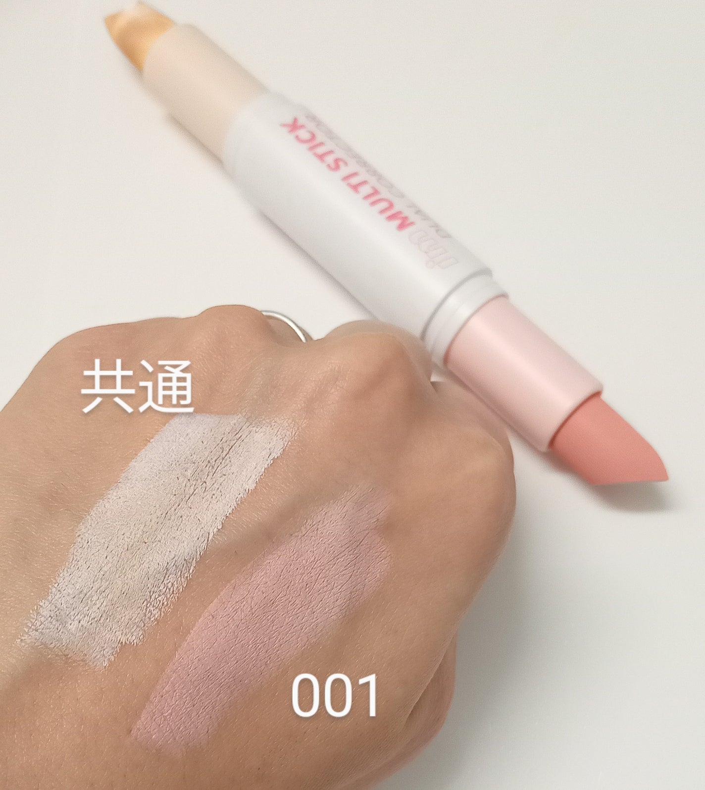 アイムマルチスティックデュアルコレクター/i’m meme/スティックコンシーラーを使ったクチコミ(2枚目)