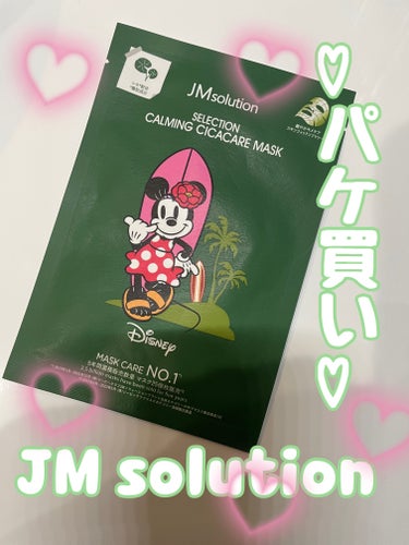 セレクション カミング シカケア マスク/JMsolution-japan edition-/シートマスク・パックを使ったクチコミ（1枚目）