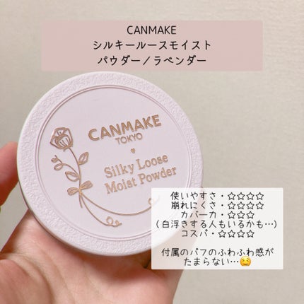 シークレットビューティーパウダー/キャンメイク/プレストパウダーを使ったクチコミ(8枚目)