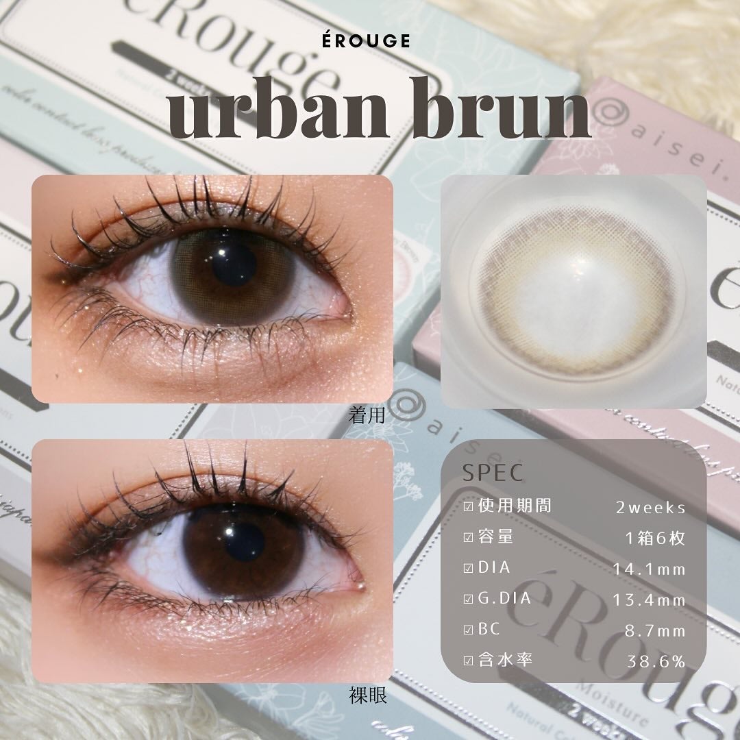 エルージュ 2weeks/éRouge/2週間(2WEEKS)カラコンを使ったクチコミ(5枚目)