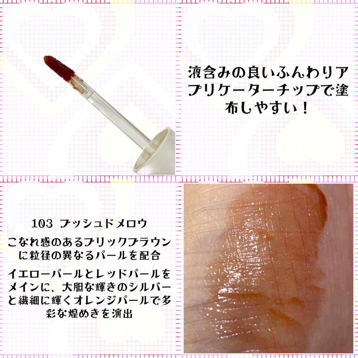 アップトゥーミー　ハグマイリップ　カラーロックプランパー 103 ブッシュドメロウ（限定色）/up2me/リッププランパーを使ったクチコミ（2枚目）