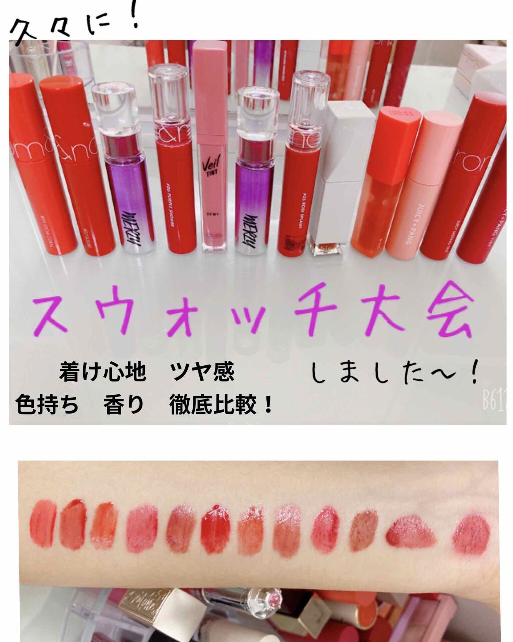 ジューシーラスティングティント/rom&nd/リップティントを使ったクチコミ(1枚目)