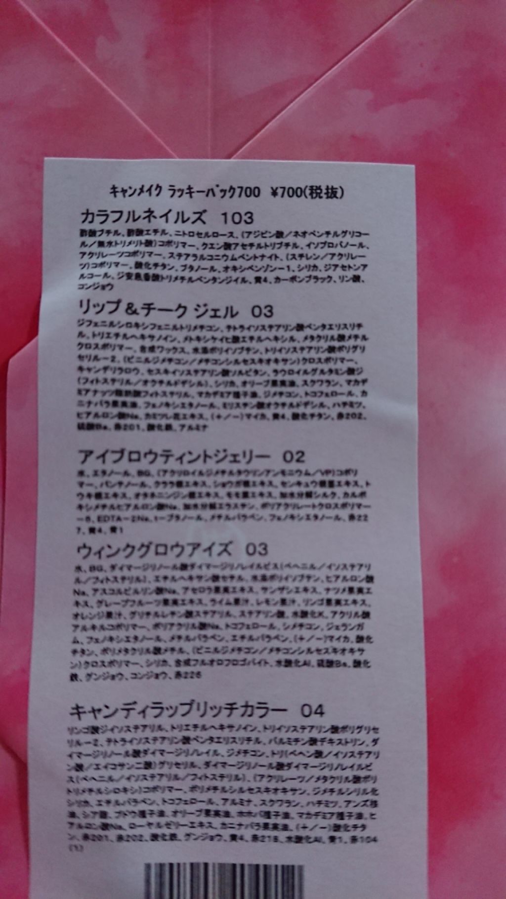 福袋 2020/キャンメイク/その他キットセットを使ったクチコミ（2枚目）