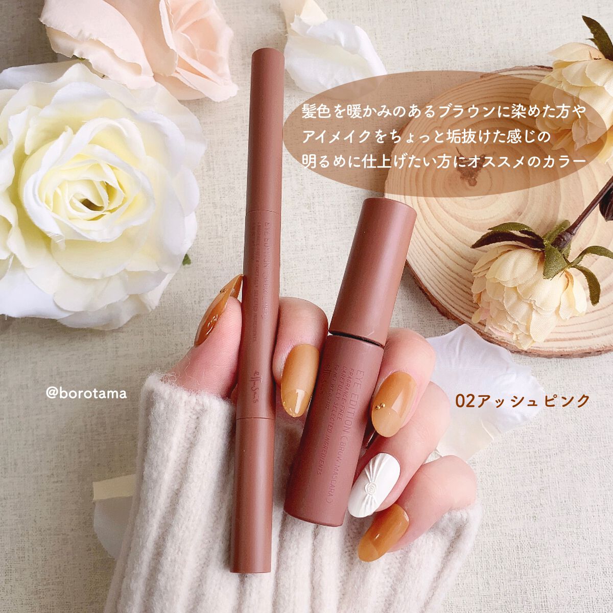 エテュセ アイエディション(ブロウマスカラ)/ettusais/眉マスカラを使ったクチコミ（3枚目）