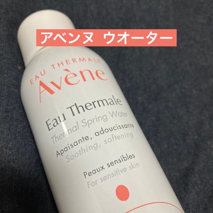 ウオーター/アベンヌ/ミスト状化粧水を使ったクチコミ(1枚目)