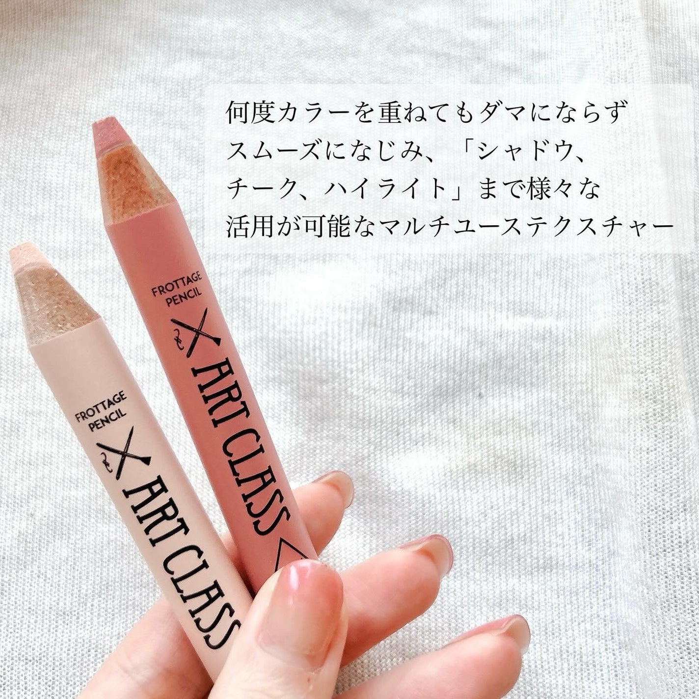アートクラス フロッタージュペンシル/too cool for school/スティックアイシャドウを使ったクチコミ(2枚目)
