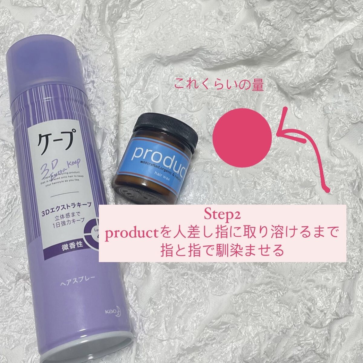 ケープ 3Dエクストラキープ 無香料/ケープ/ヘアスプレーを使ったクチコミ（3枚目）